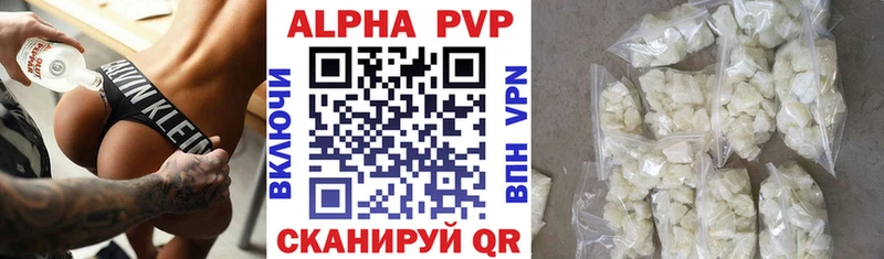 Alfa_PVP крисы CK  наркошоп  Невель 