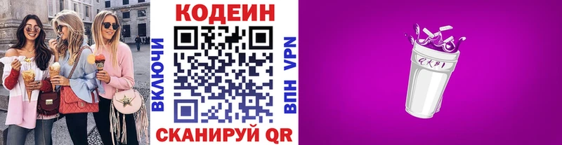 даркнет сайт  мега зеркало  Codein Purple Drank  это какой сайт  Невель 